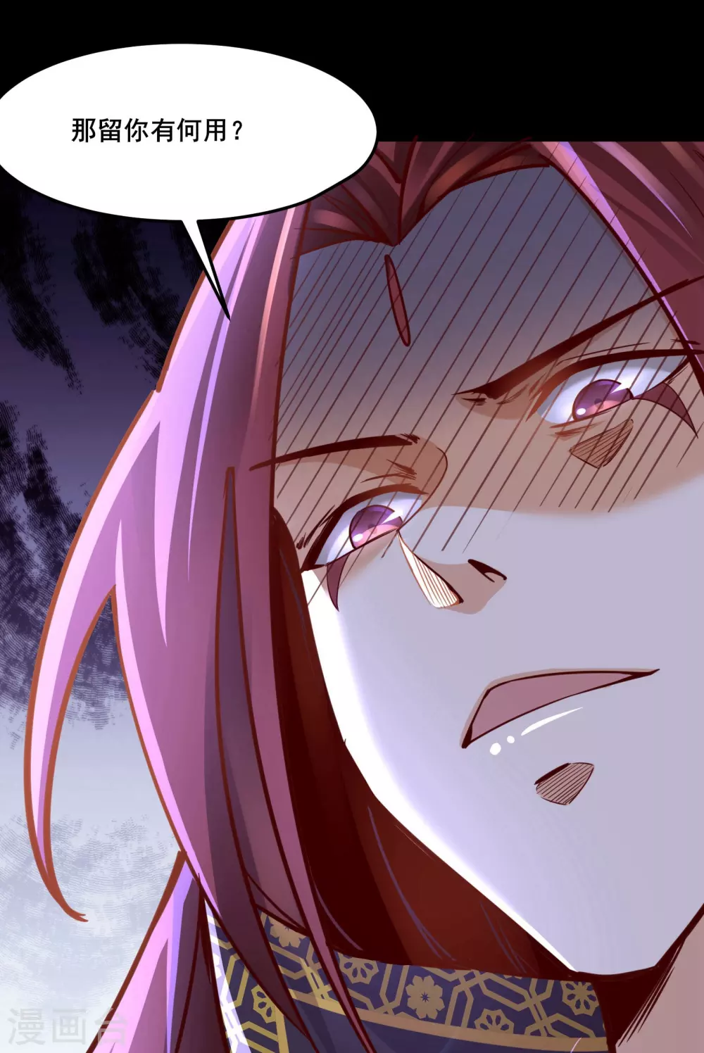 第3话 下辈子别这么贪17