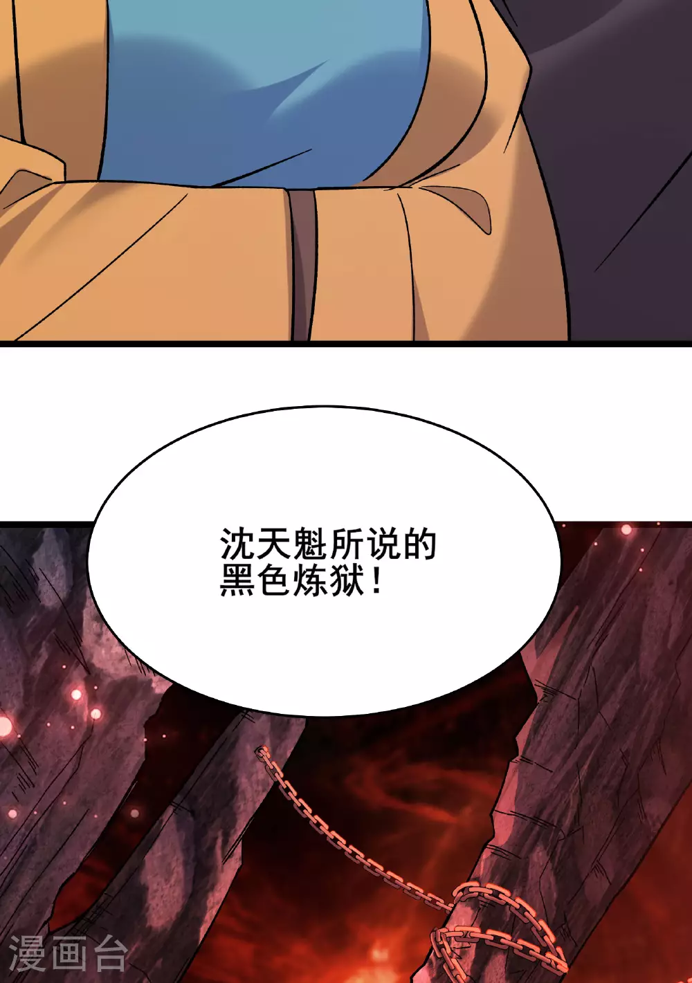 第225话 长生之门15