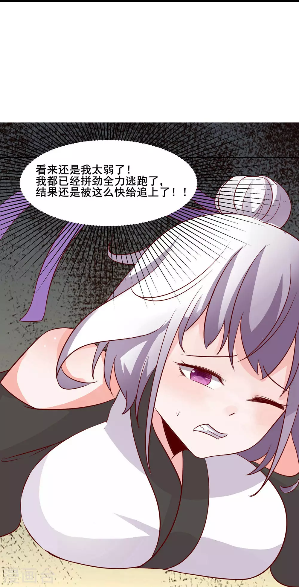 第26话 趁乱逃走！34