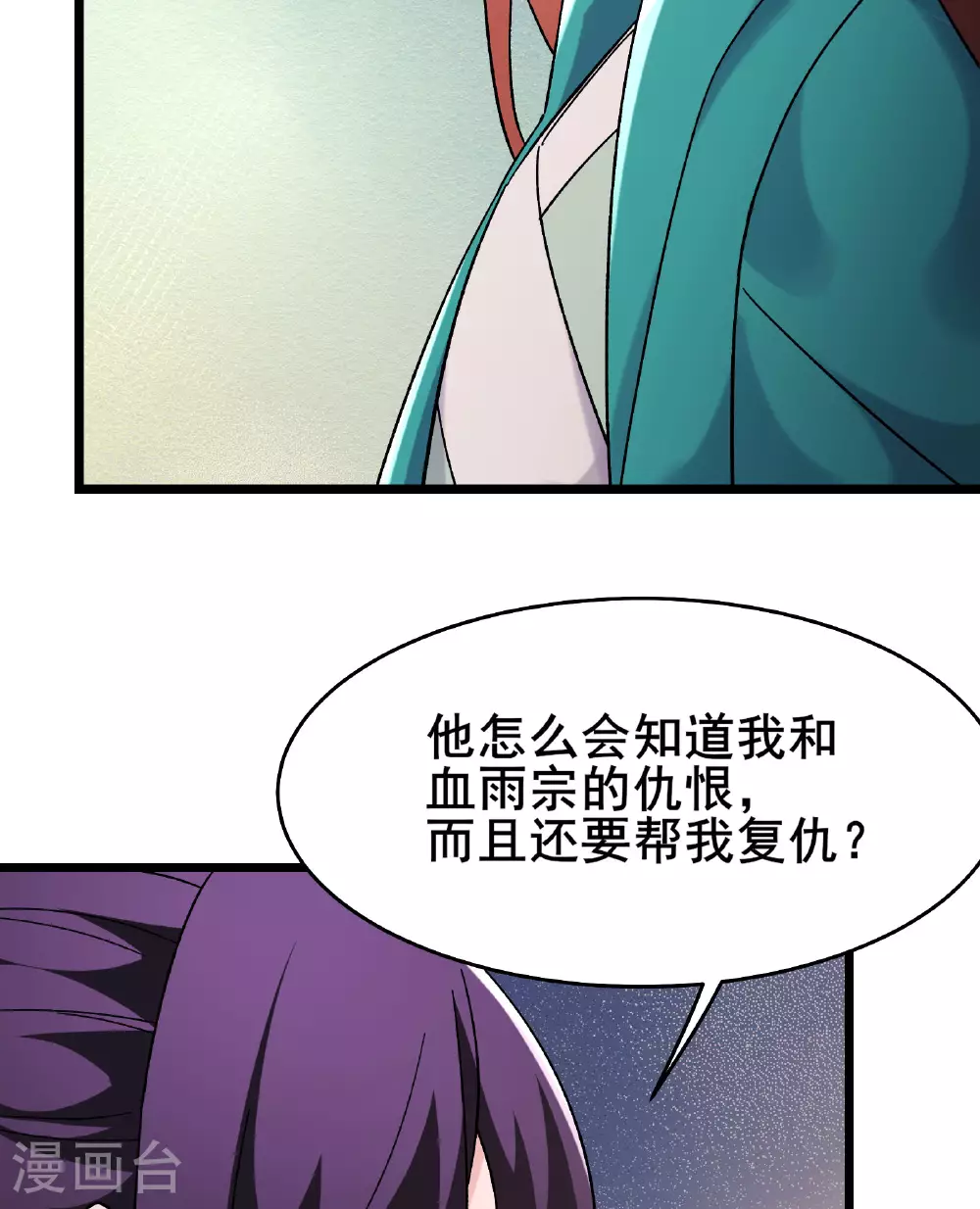 第229话 阵法残局32