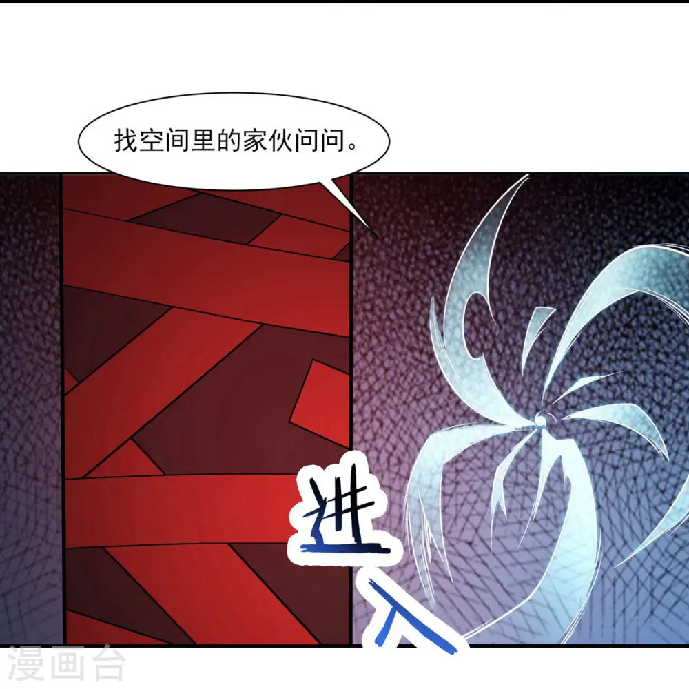 第47话 师尊强到这种地步了？5