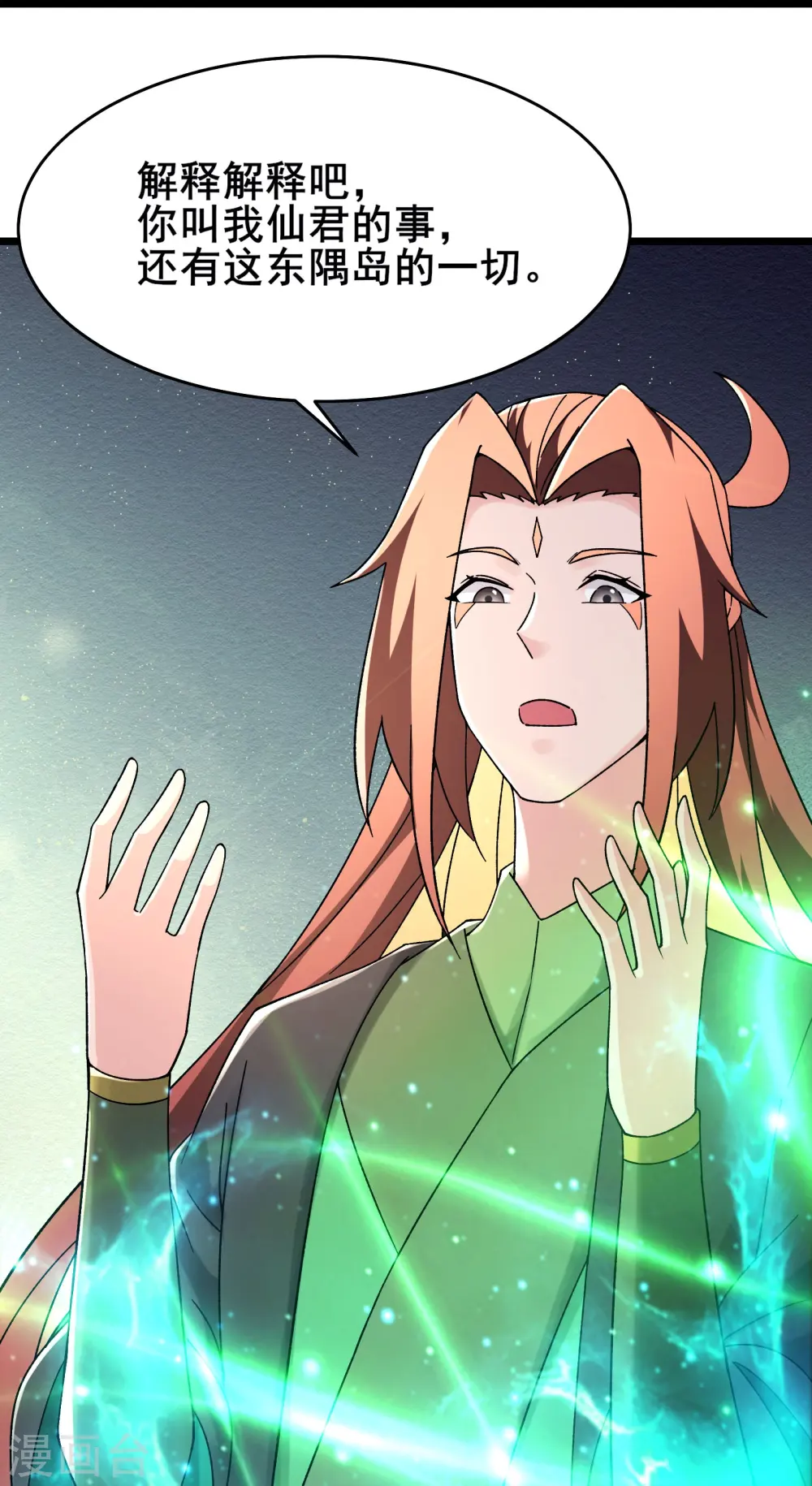 第188话 徒儿的心魔14