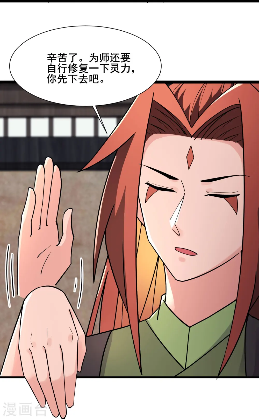 第198话 重遇药星尘19