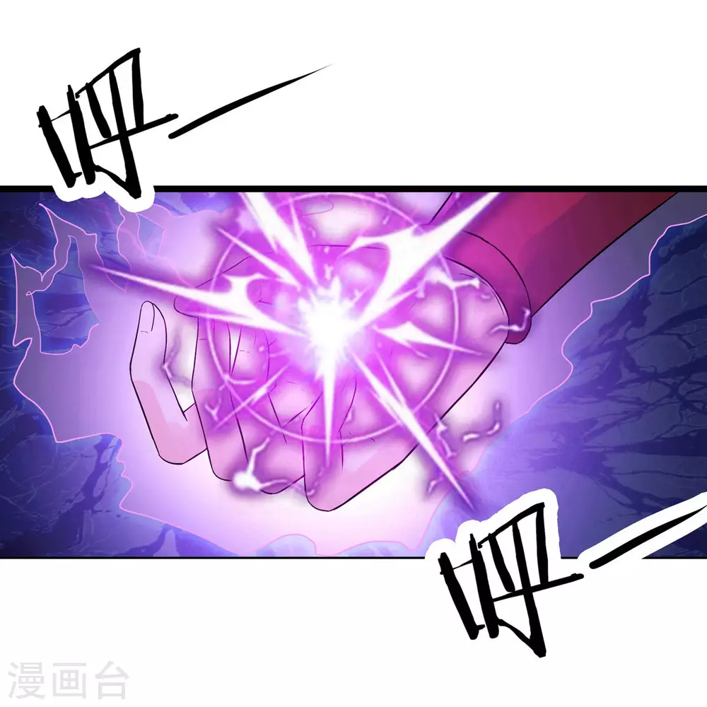 第43话 至尊魔骨！10