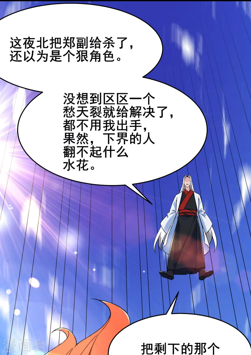 第127话 收回贪婪大道3