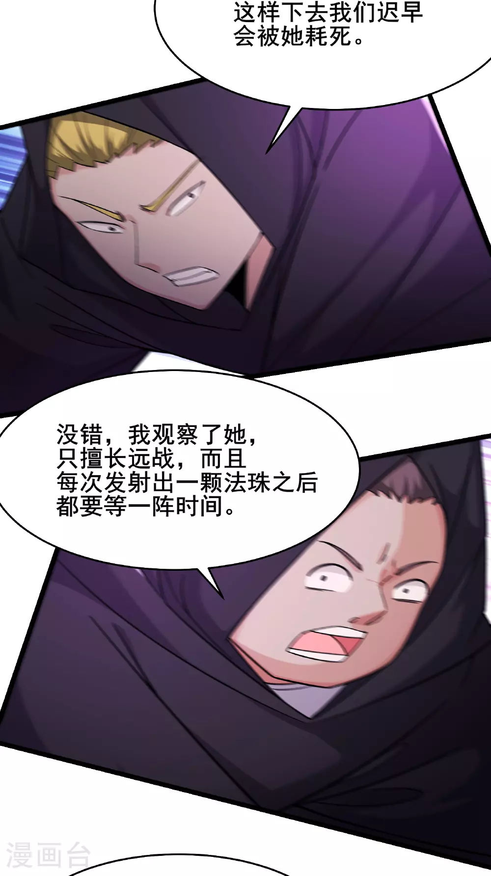 第254话 叶小九的暴脾气6