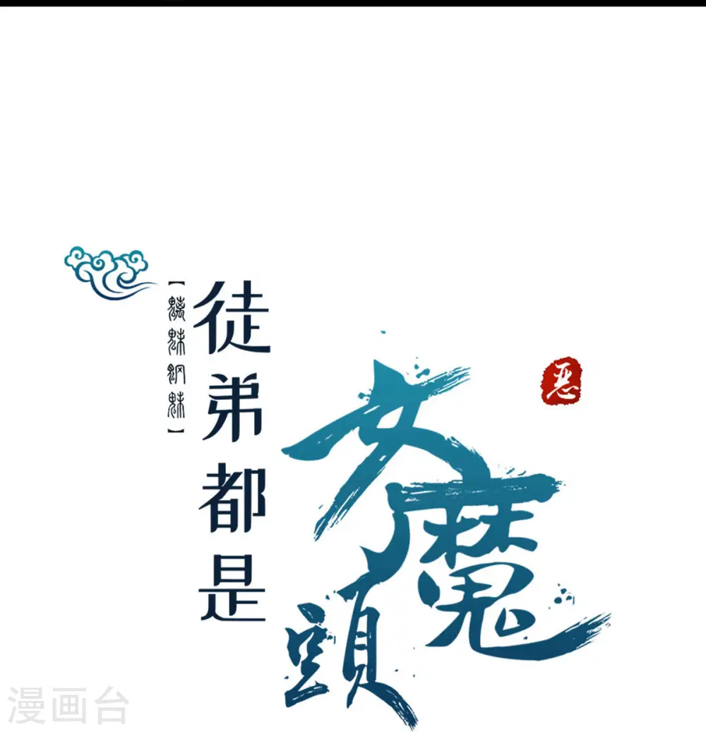 第49话 人到齐了,该办正事了31
