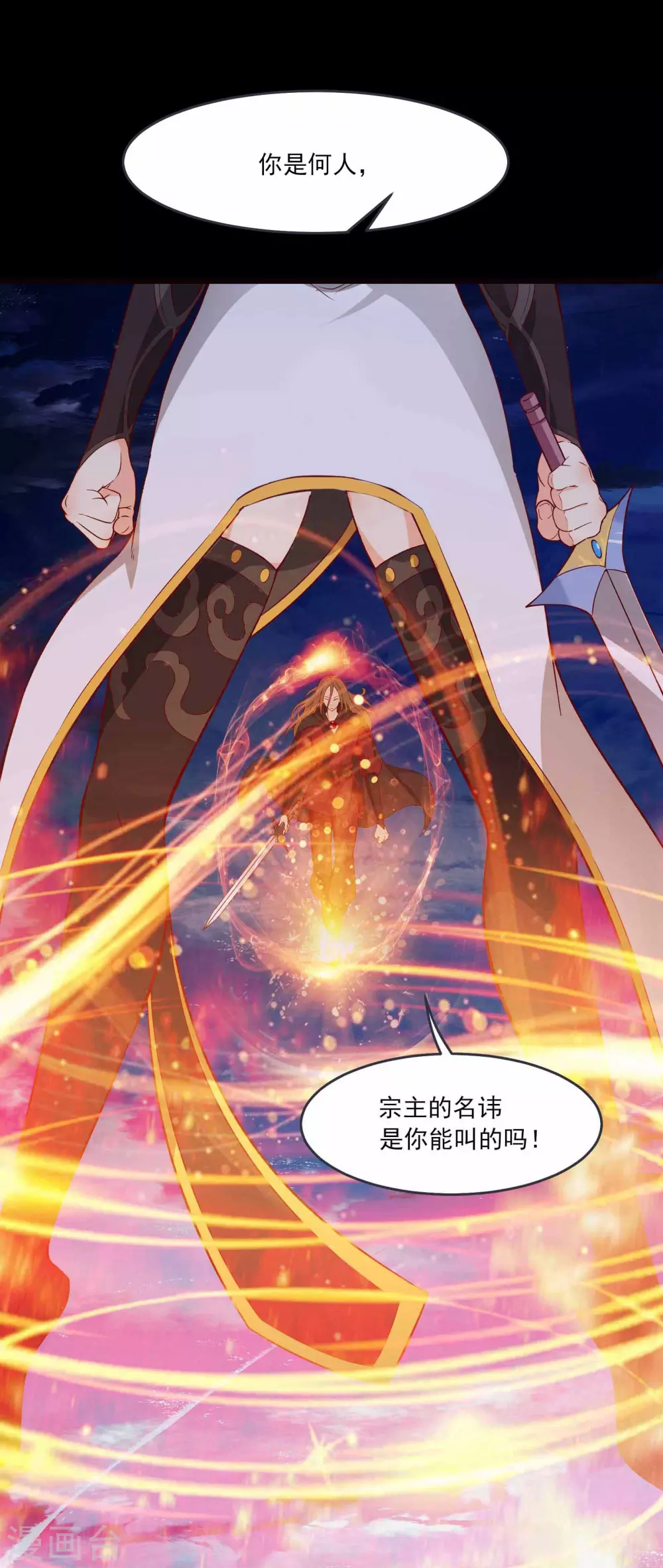 第8话 她究竟是何方神圣？4