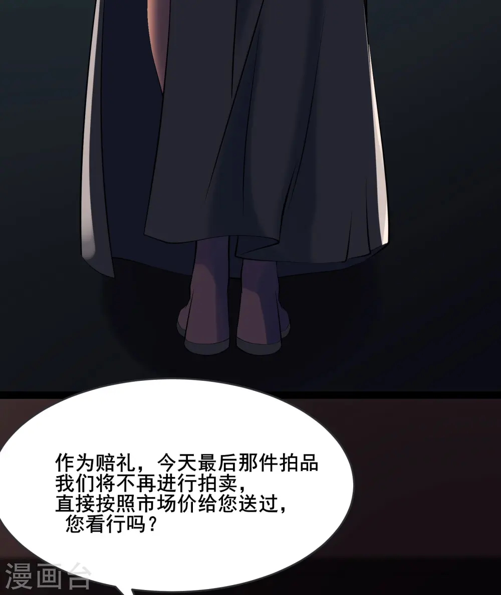 第145话 难道对面是夜北？15