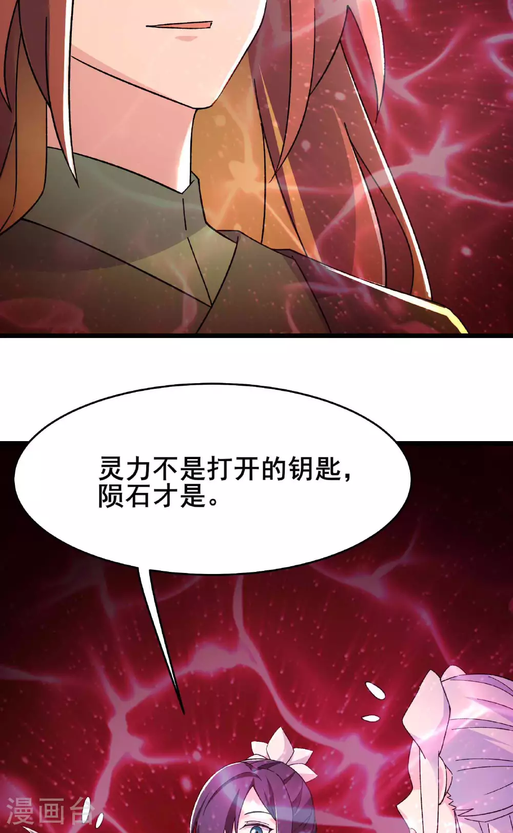 第213话 长生秘境第一关27