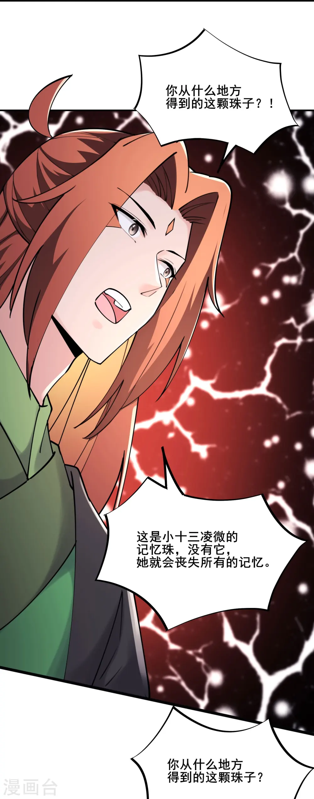 第177话 凌微10