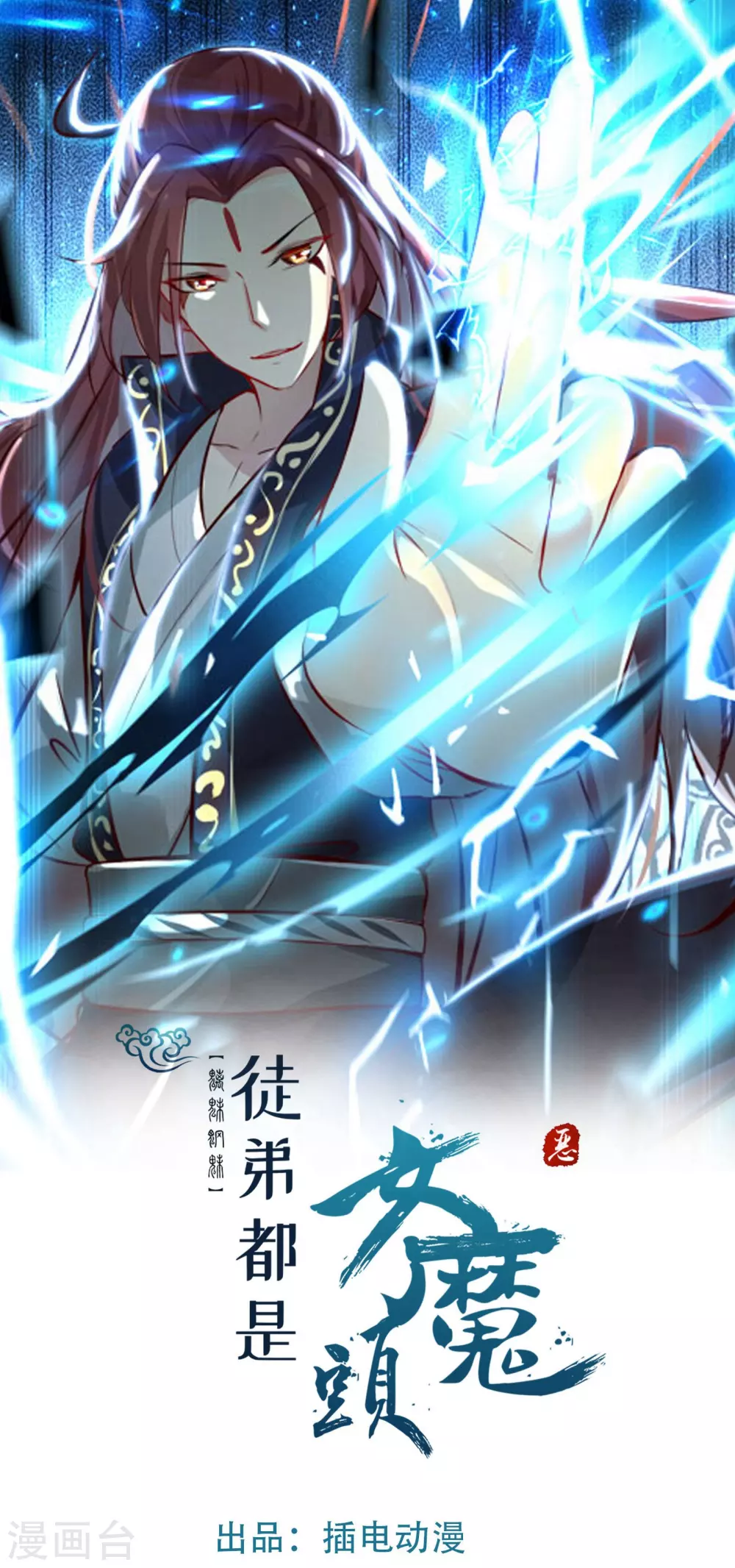第31话 尽全力，离开空间乱流0