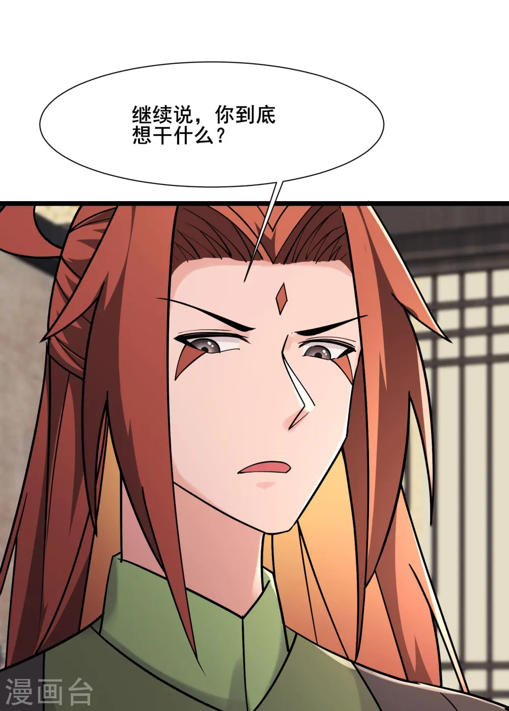 第198话 重遇药星尘27