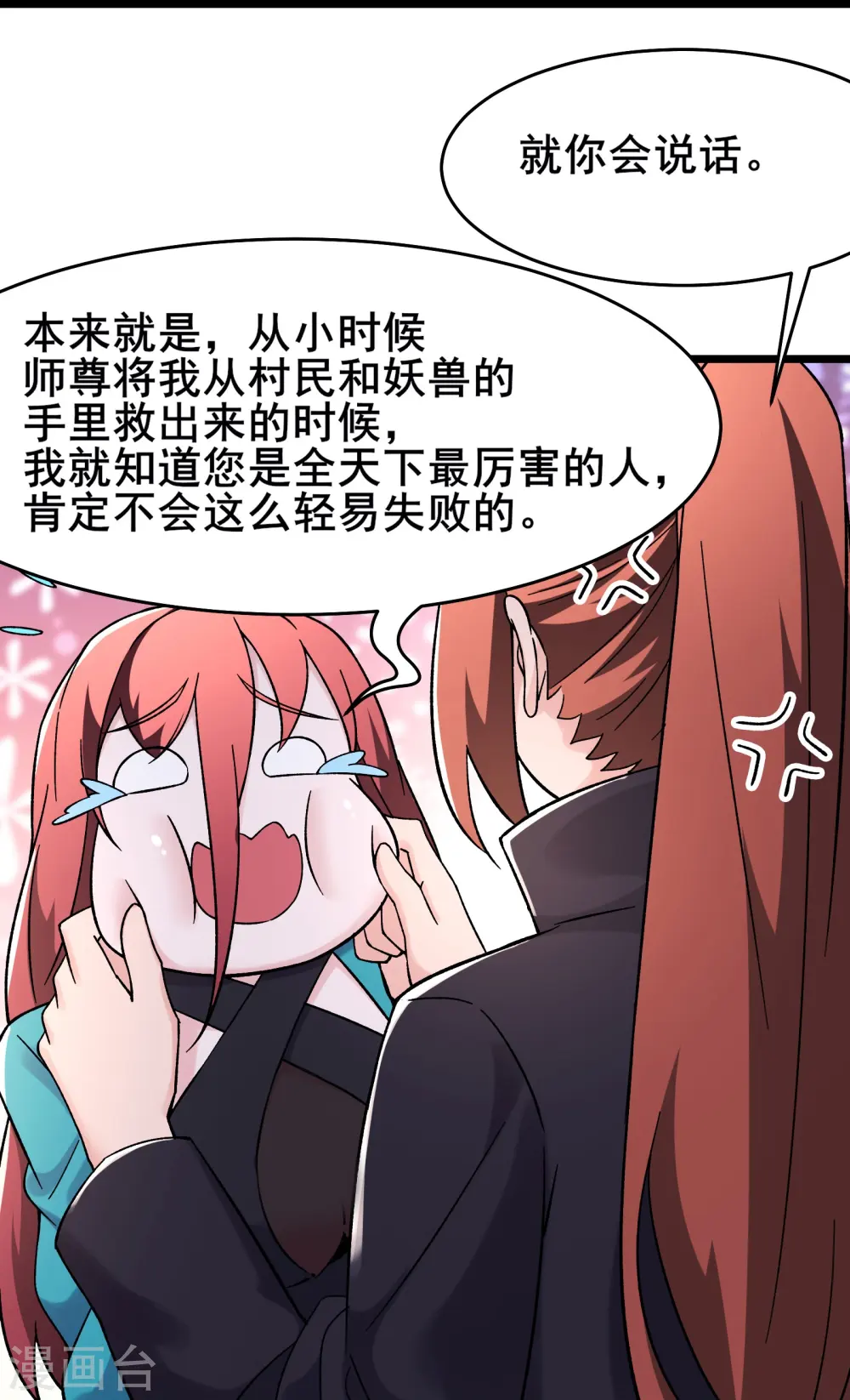 第170话 极北之境八个徒儿13