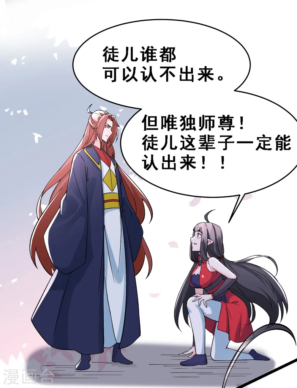 第61话 升级版的重遇奖励！2