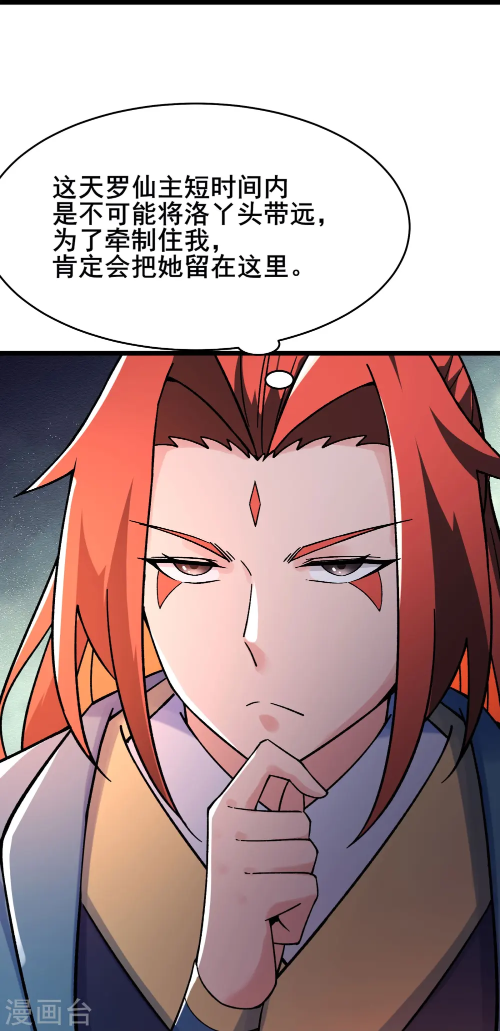 第156话 空间大道——撕裂36
