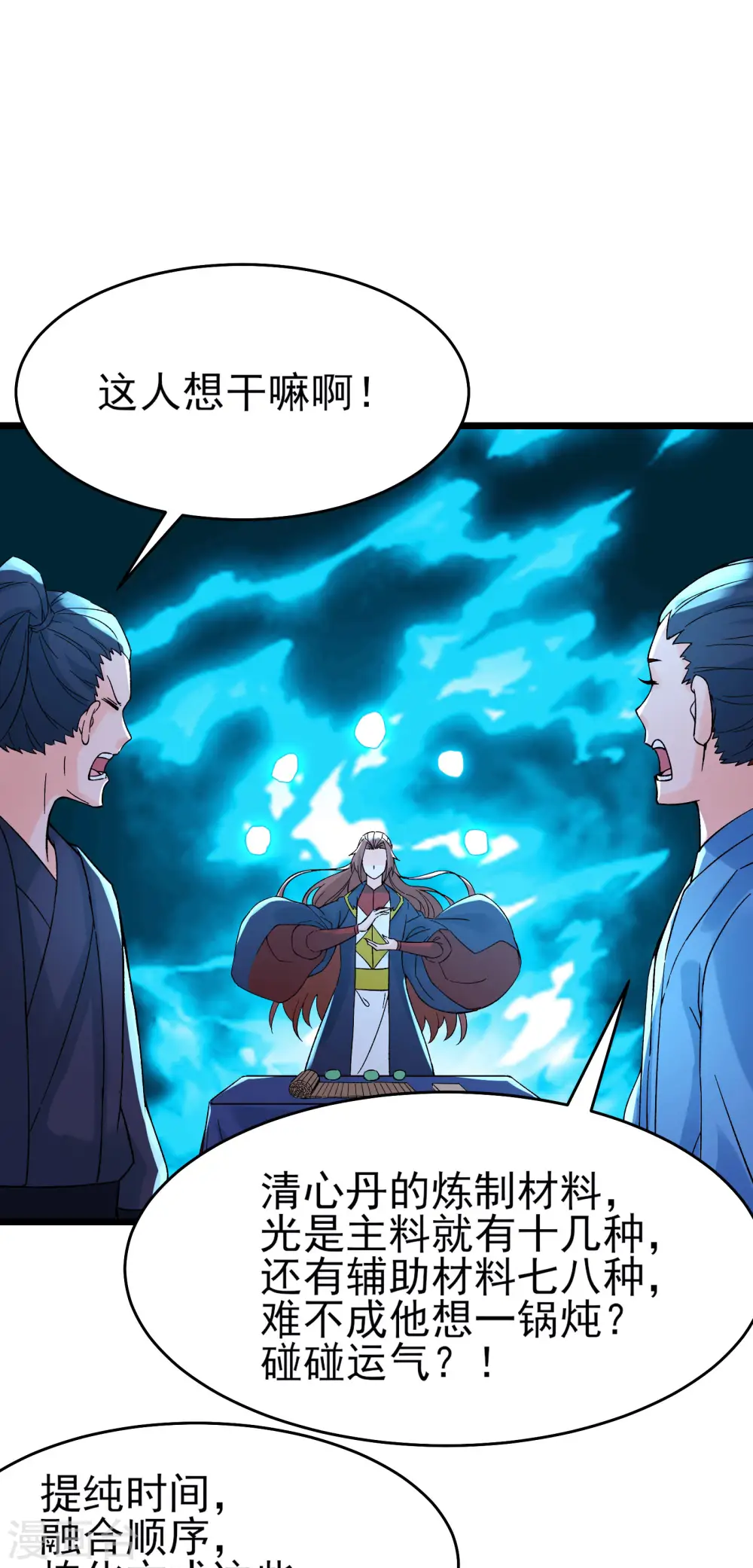 第55话 世上无难事只怕有心人25