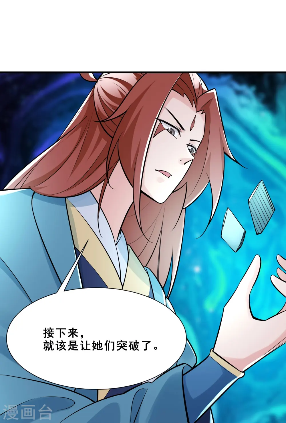第80话 敢来挑战我，不自量力7