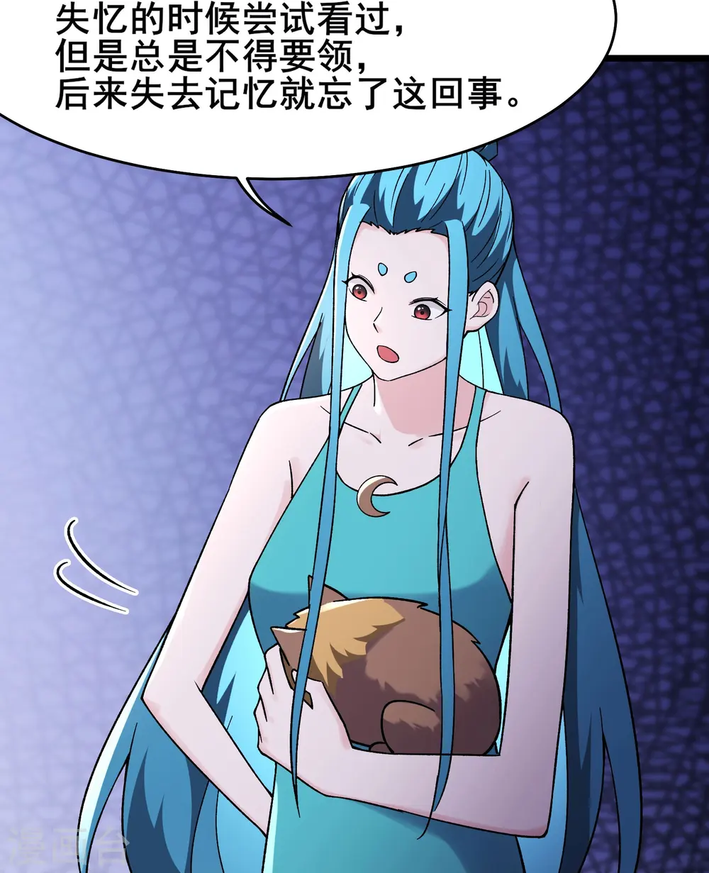 第184话 上古功法26