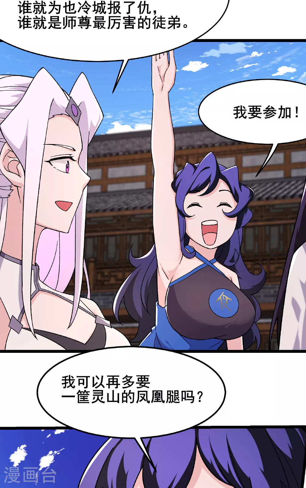 第255话 师尊会离开10