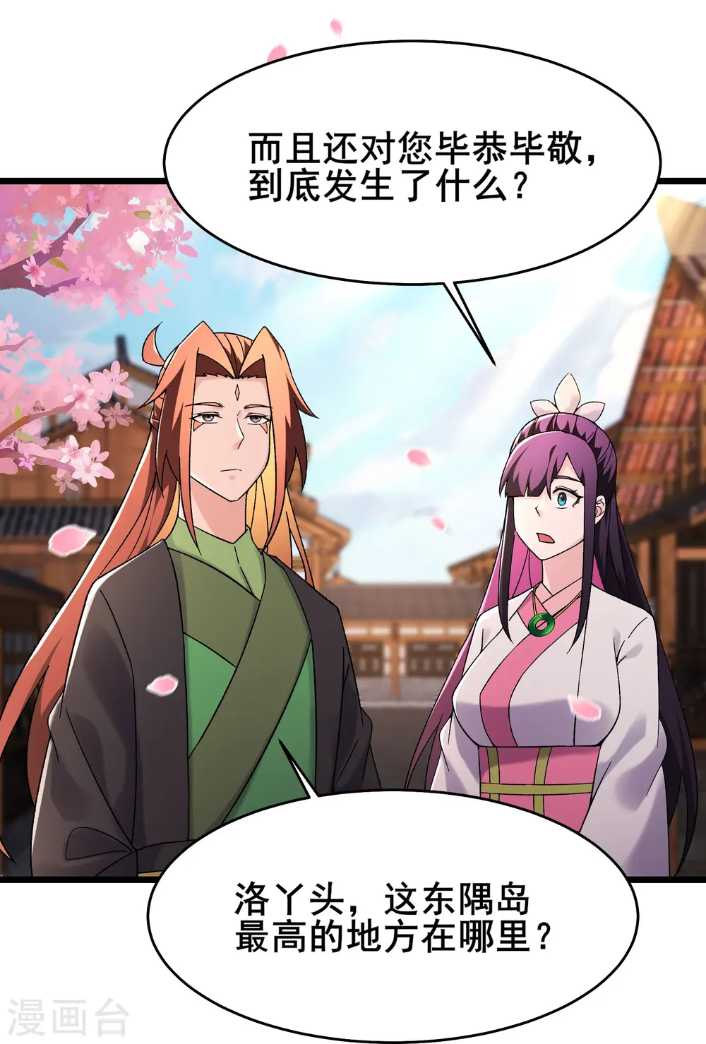 第189话 师尊求求您1