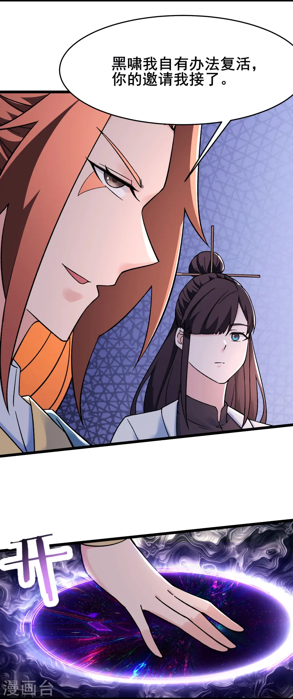第150话 水晶棺的人？17