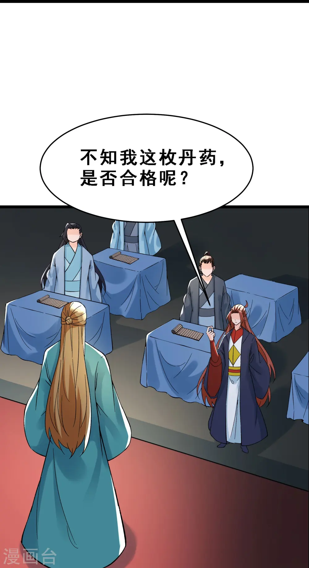 第56话 让我拜星尘为师？！15