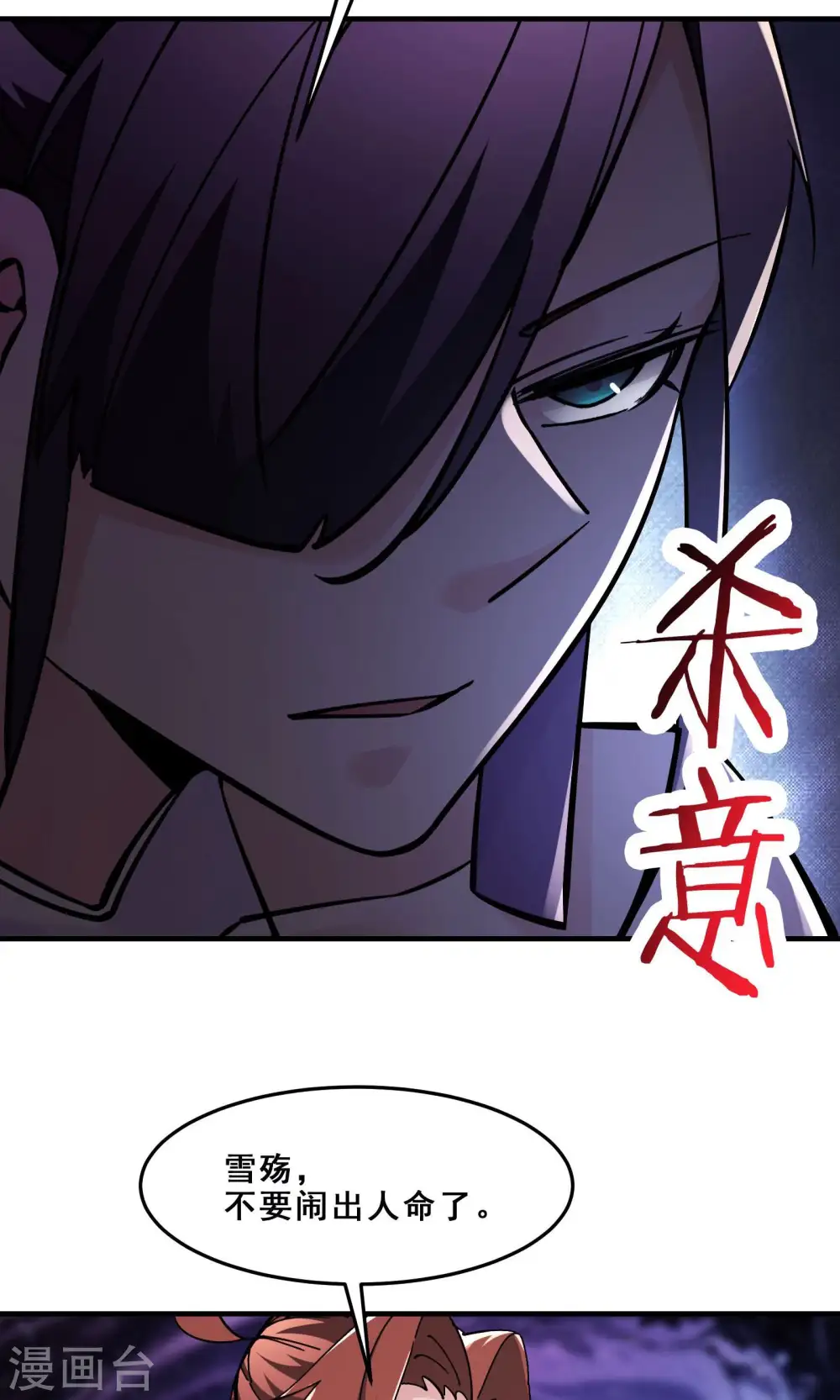 第106话 帝尊境界！8