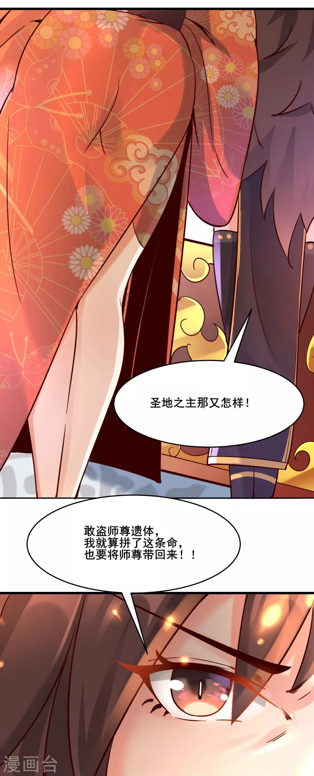 第6话 把那个话多的留下！13