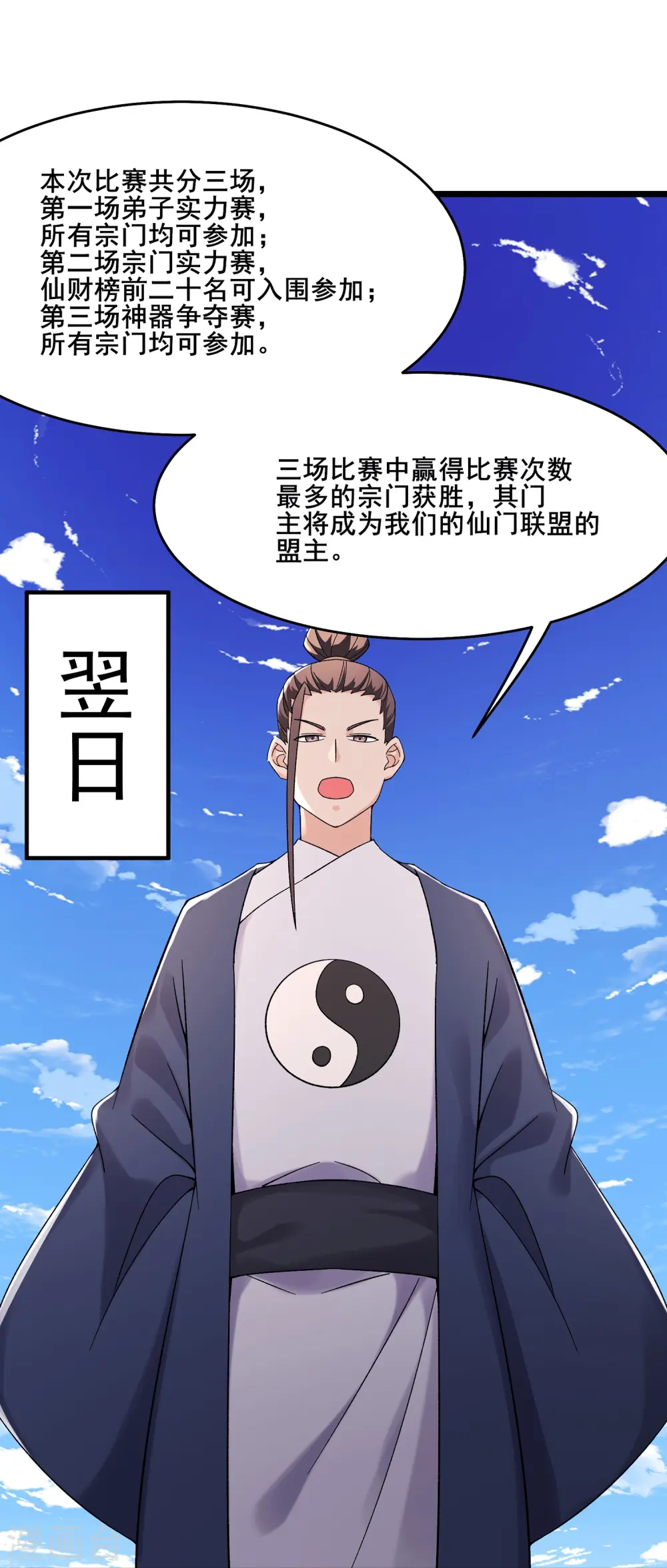 第202话 药星尘的秘密武器7