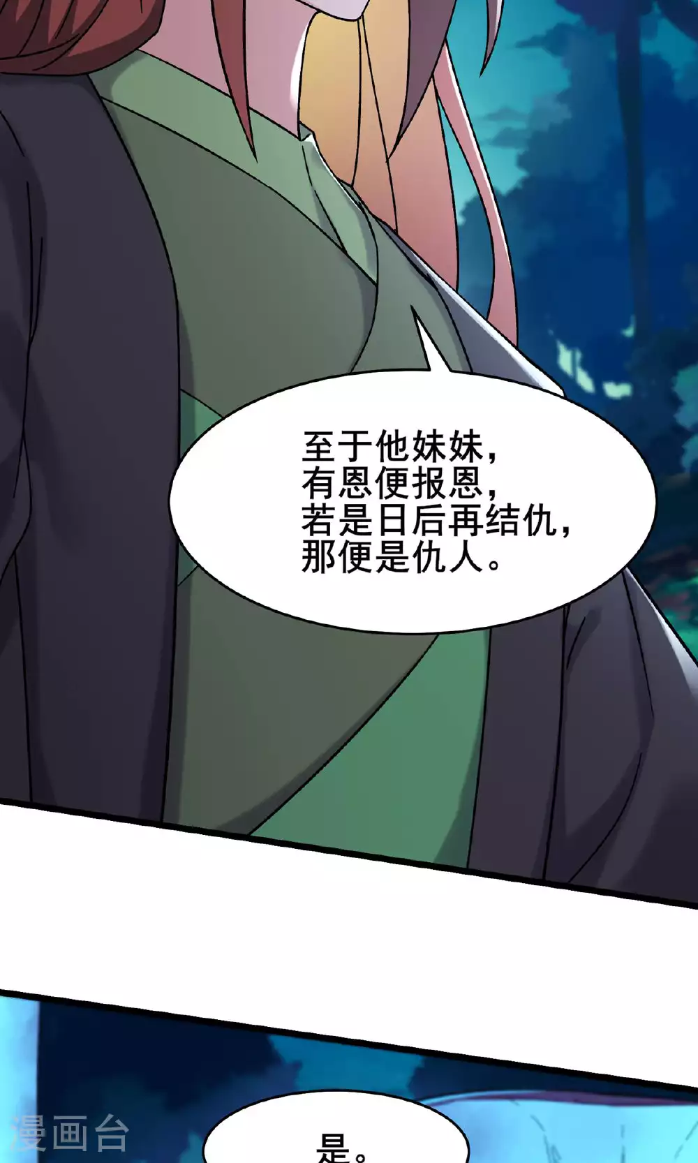 第215话 是恩人还是敌人？2