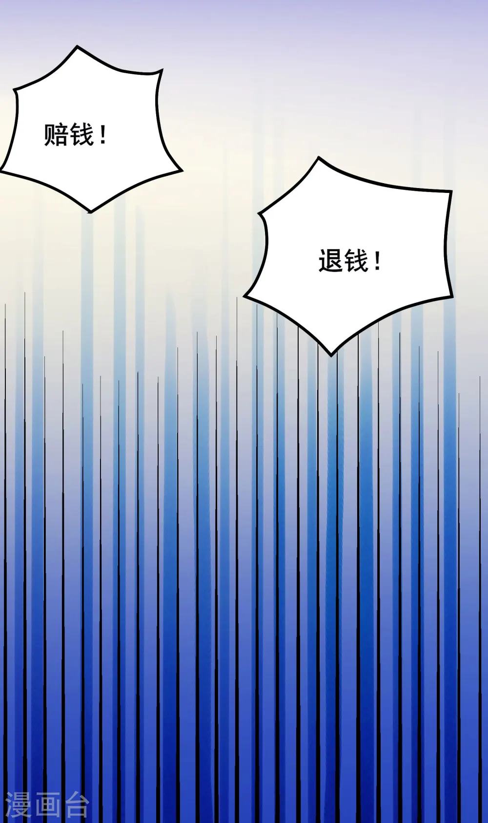 第139话 三徒弟被网暴18