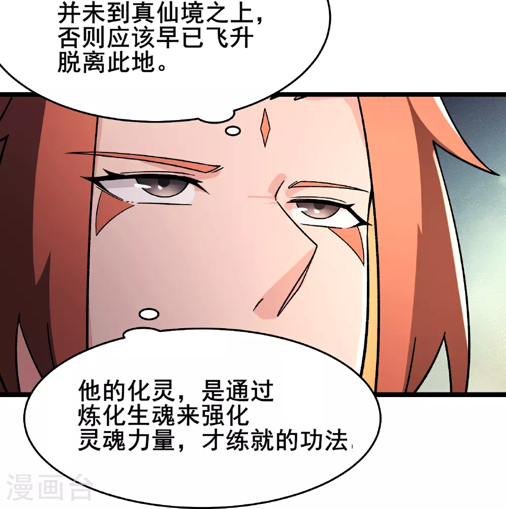 第252话 洛雪殇觉悟新能力23