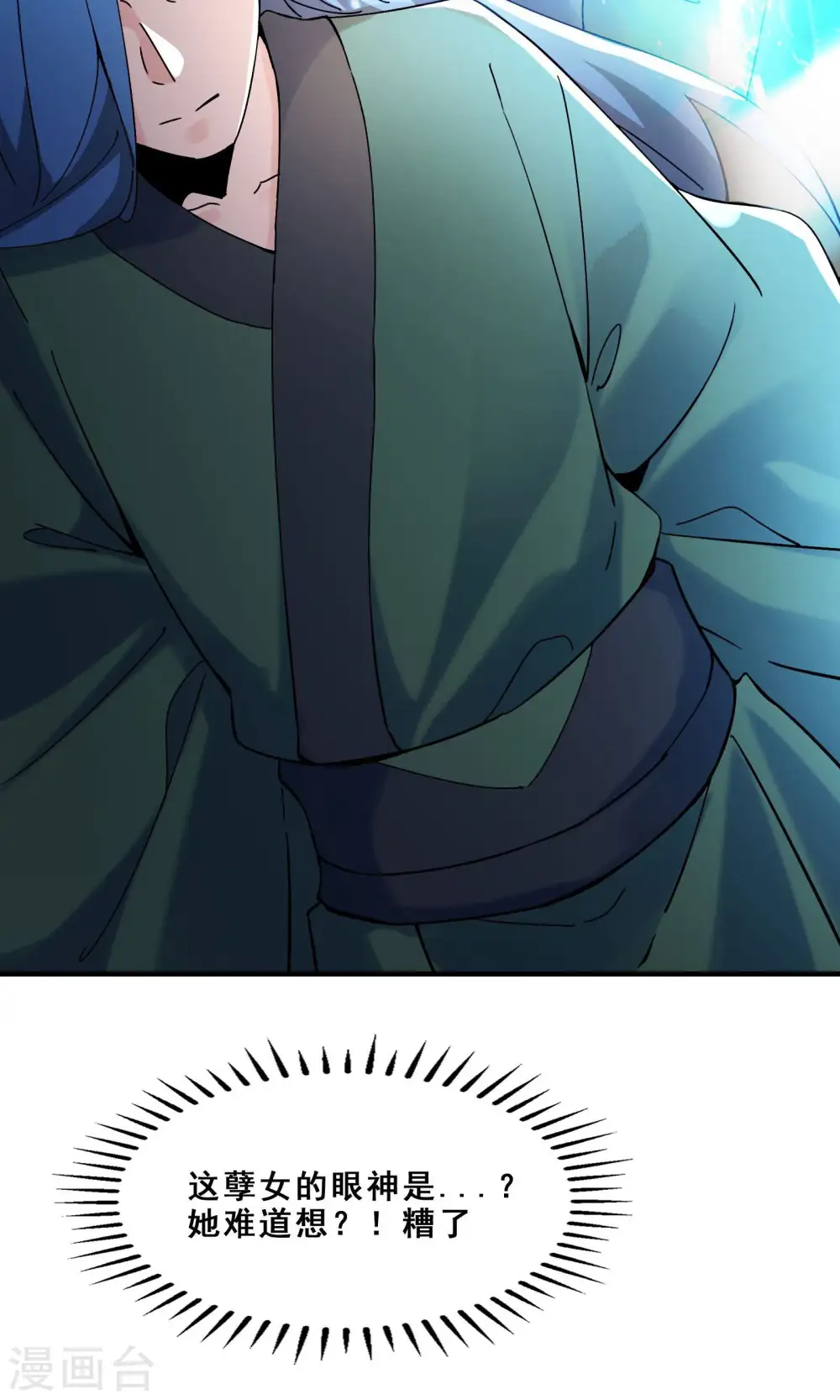 第106话 帝尊境界！40