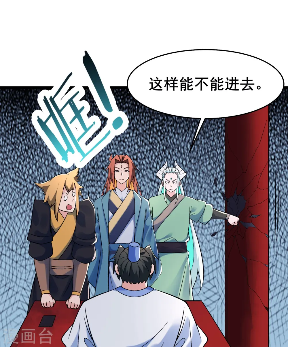 第142话 压轴好戏21