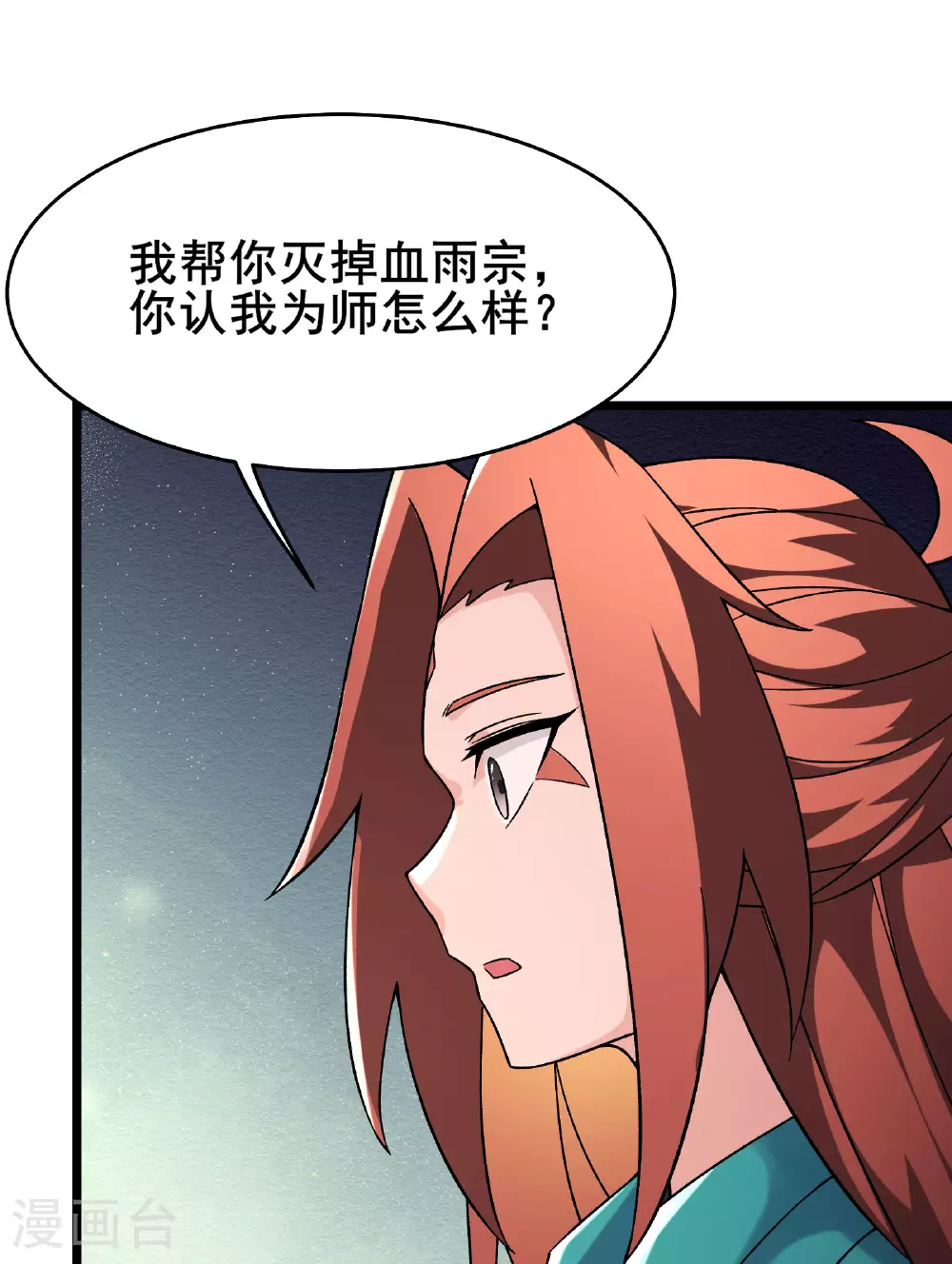 第229话 阵法残局31