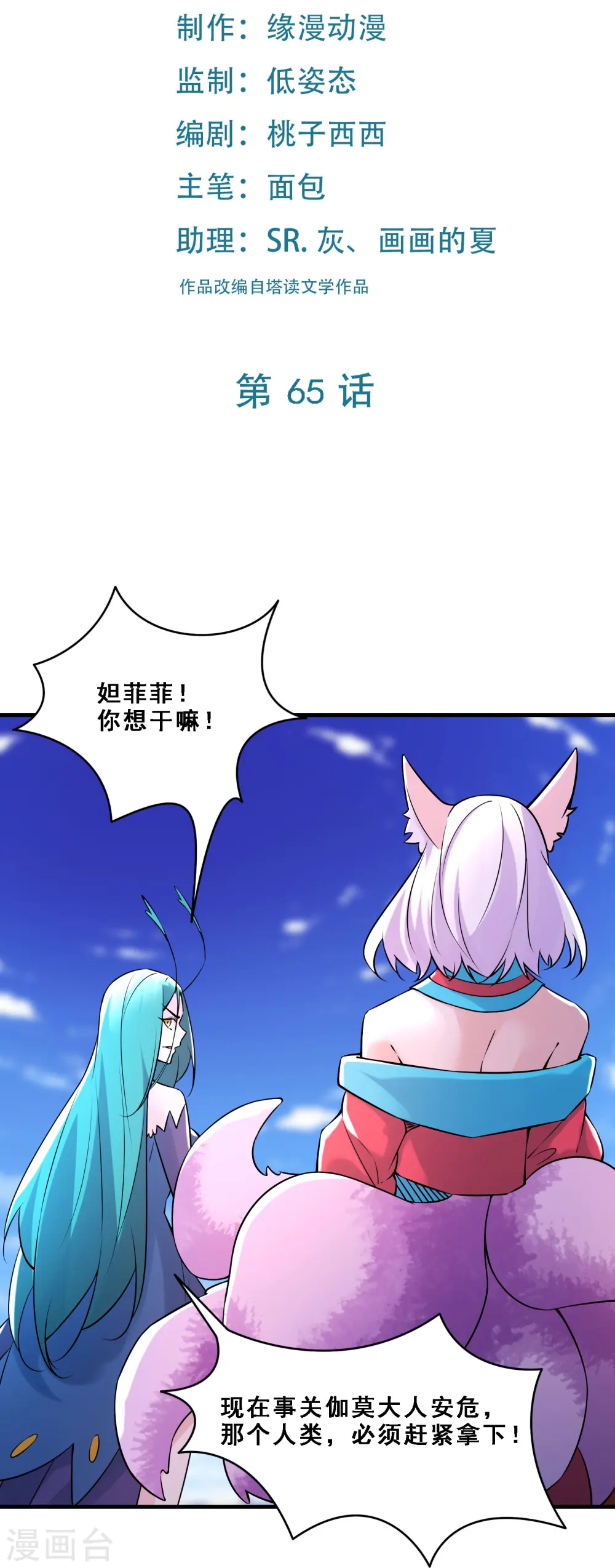 第65话 挑战自己的极限！1