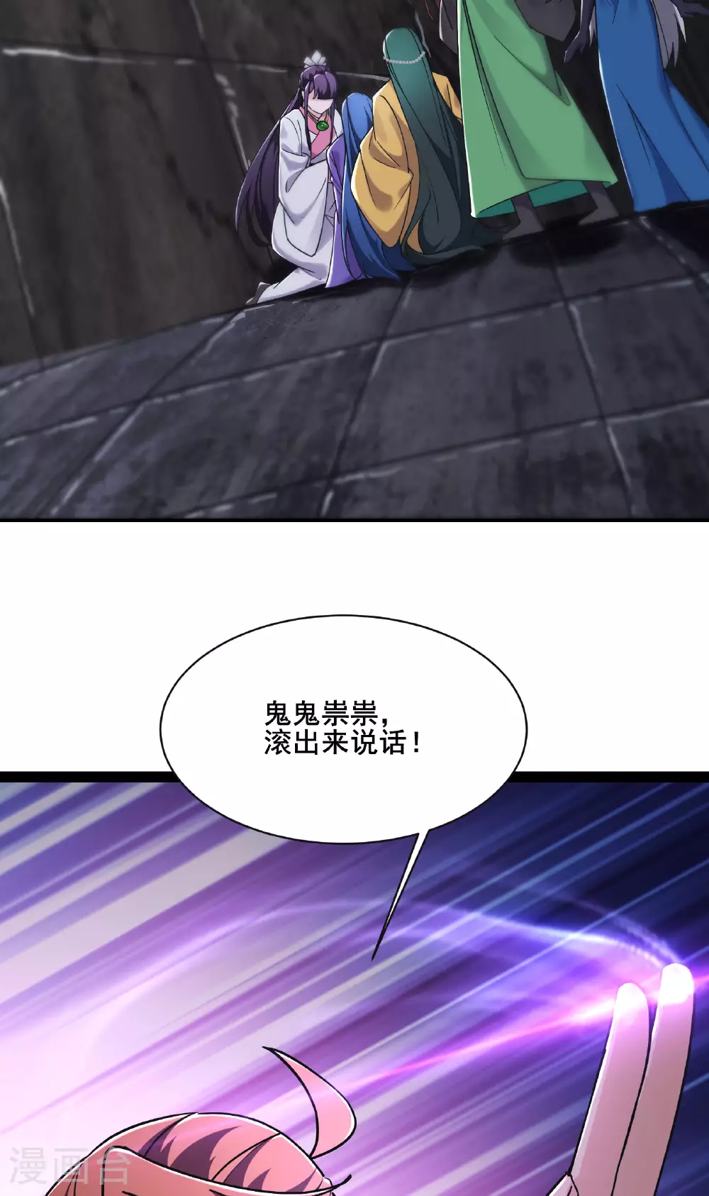 第219话 伤我徒儿者，死！23