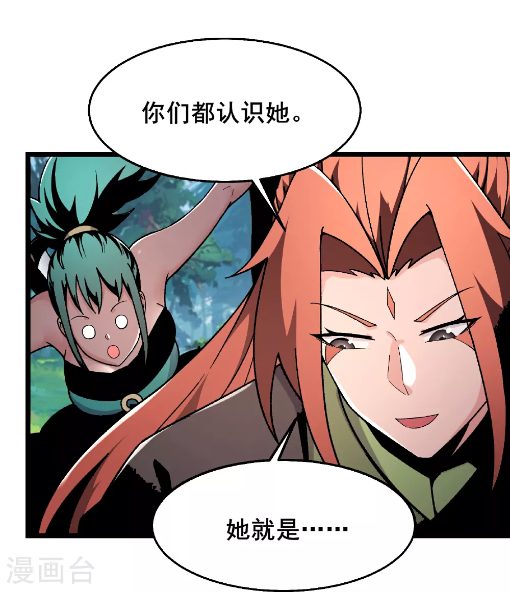 第240话 混沌阴阳叶2