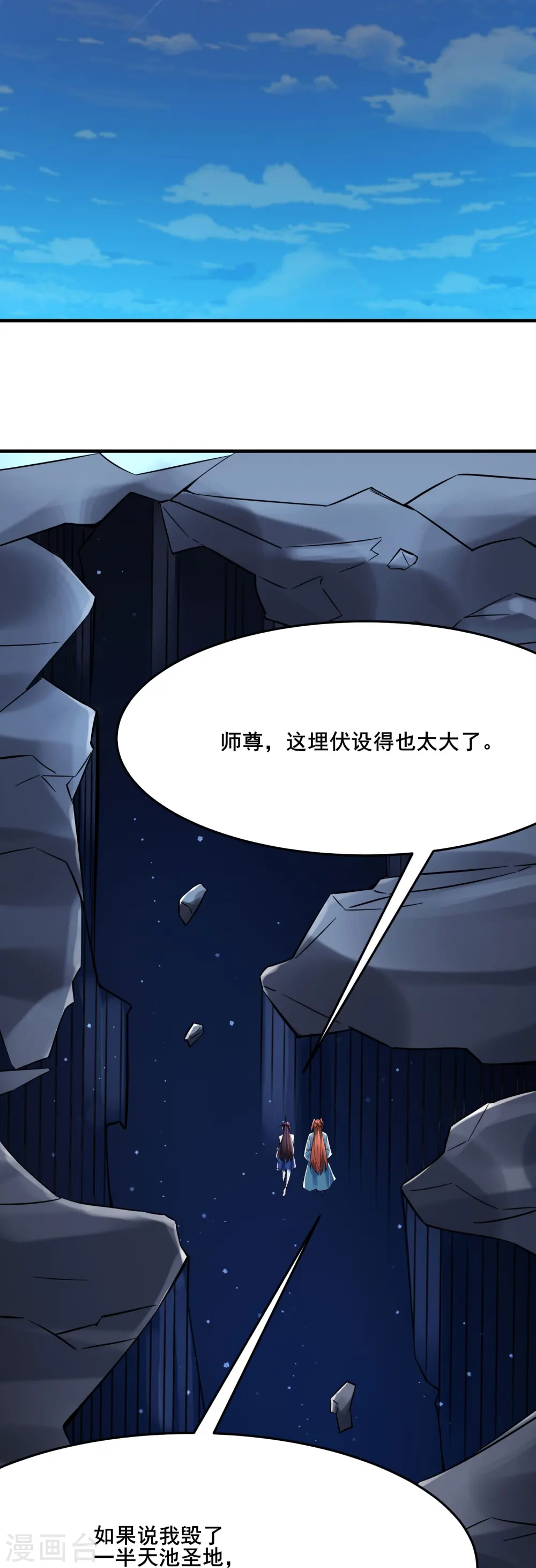 第124话 新任圣主愁天烈25