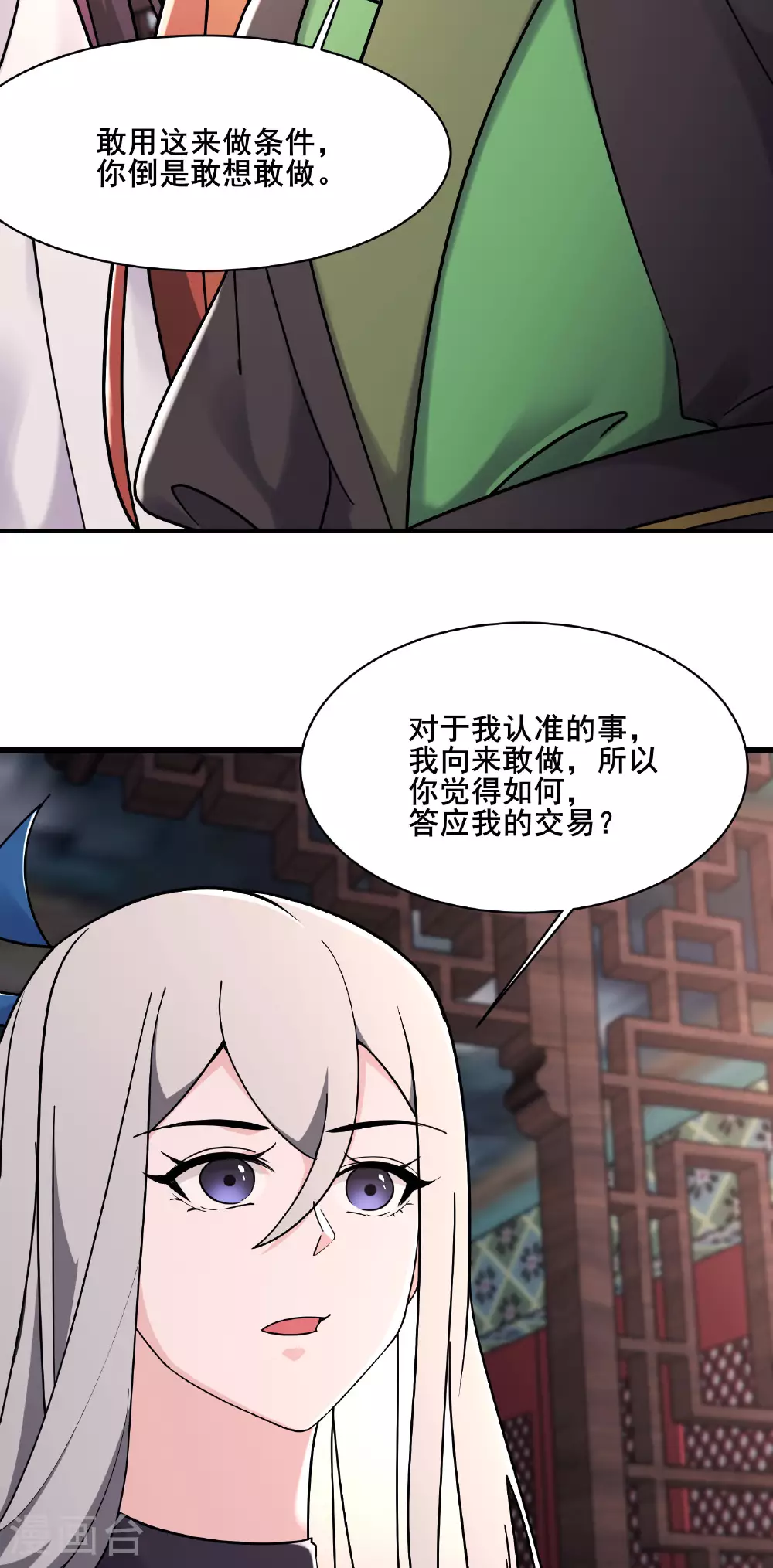 第218话 破她根基16