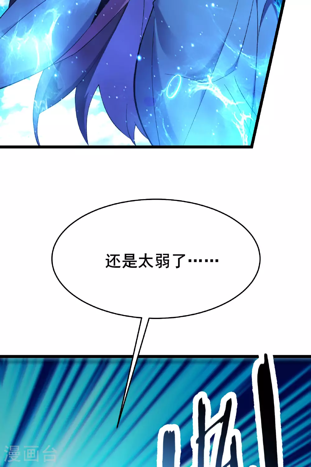 第227话 洛丫头，我来找你了18