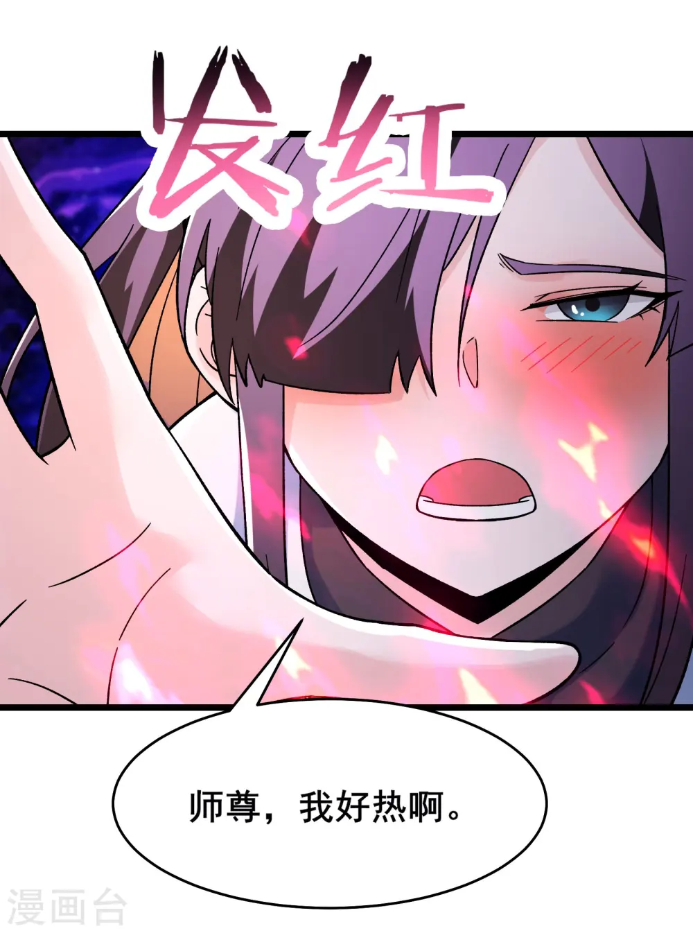 第154话 愁天烈，死！22