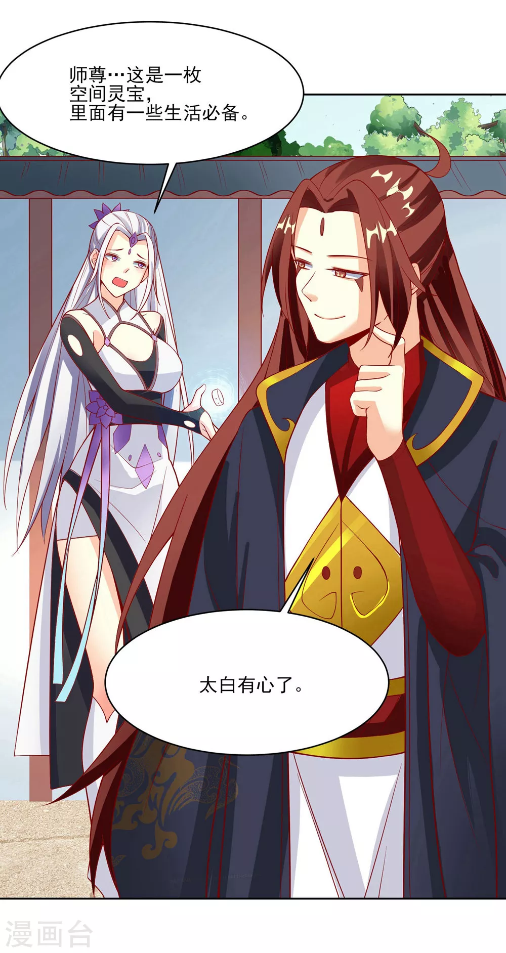 第18话 喂喂...别乱动啊18