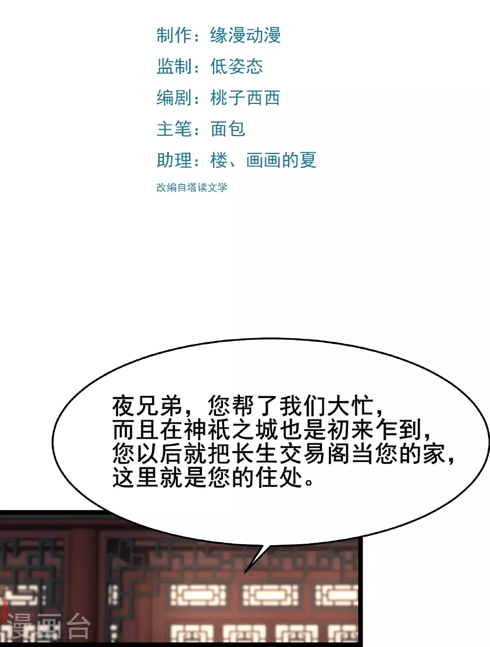 第242话 付初消失1