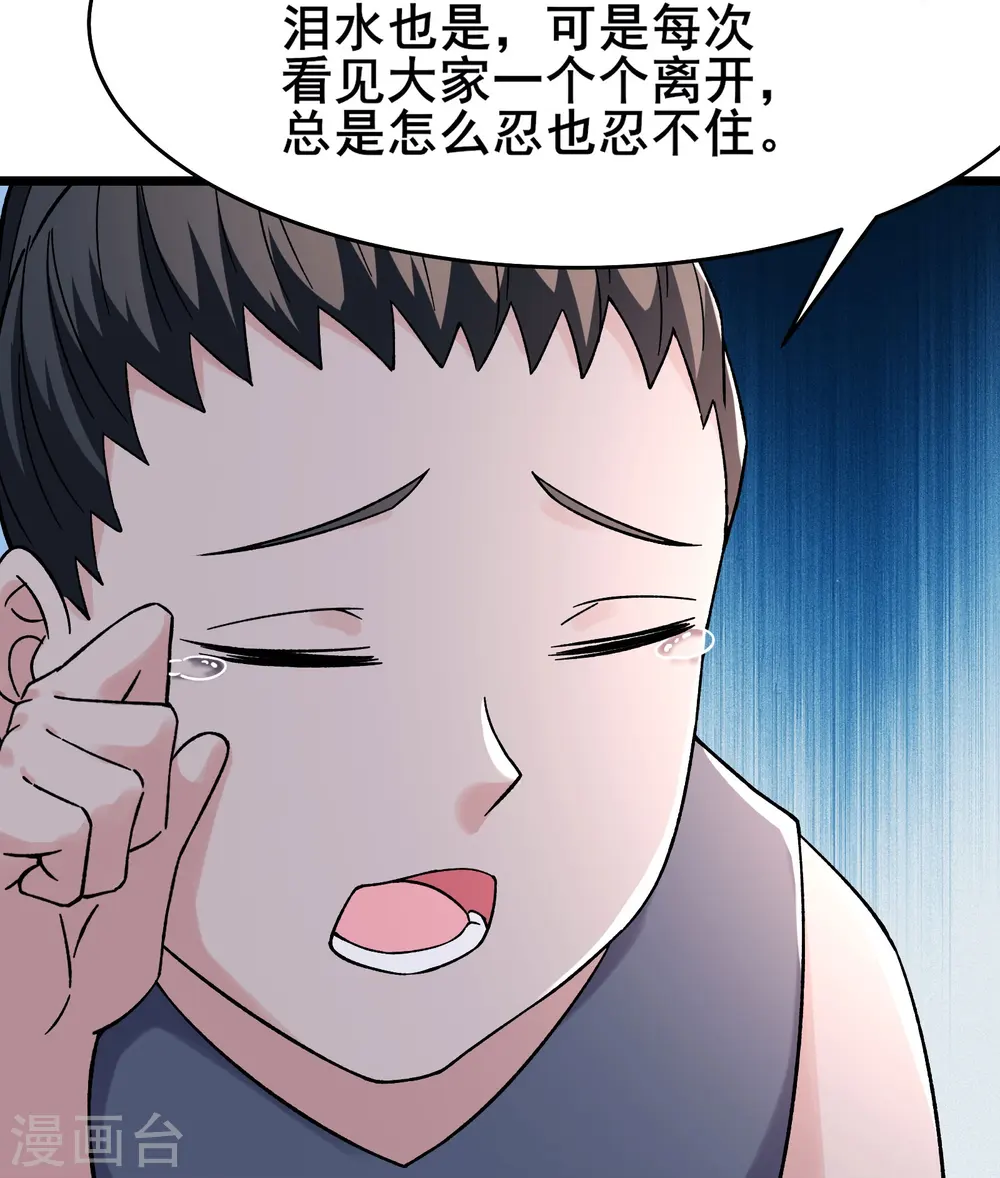 第171话 女将军13
