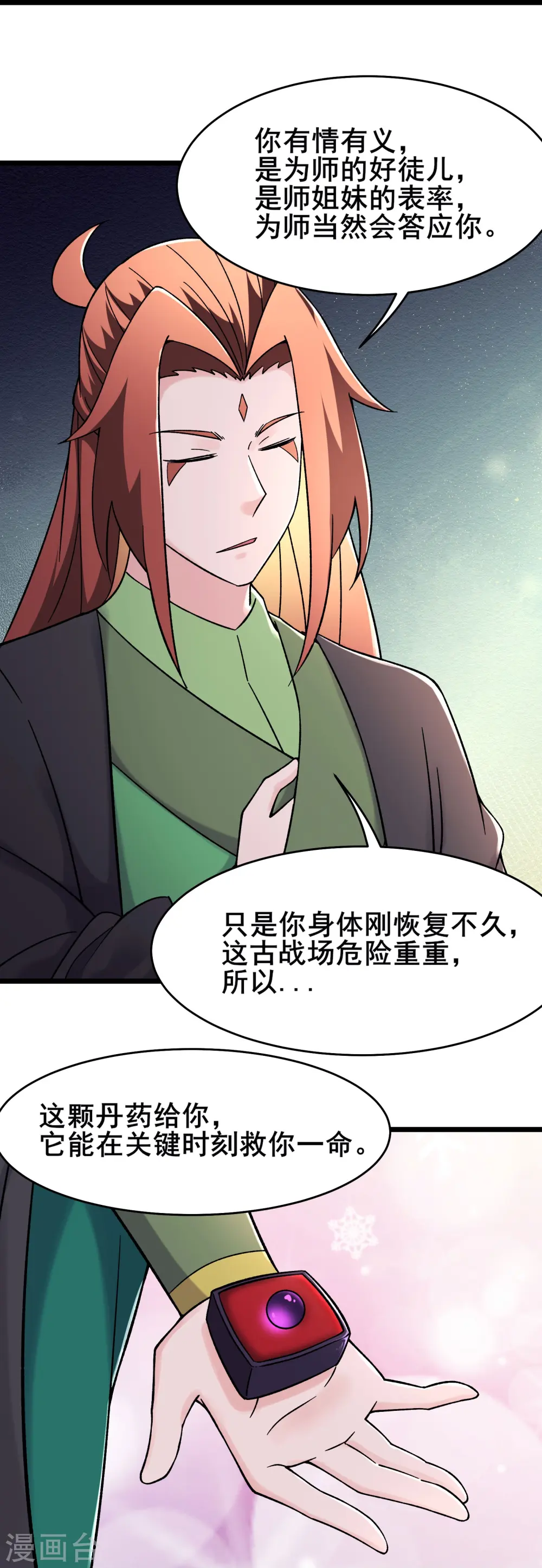 第184话 上古功法22