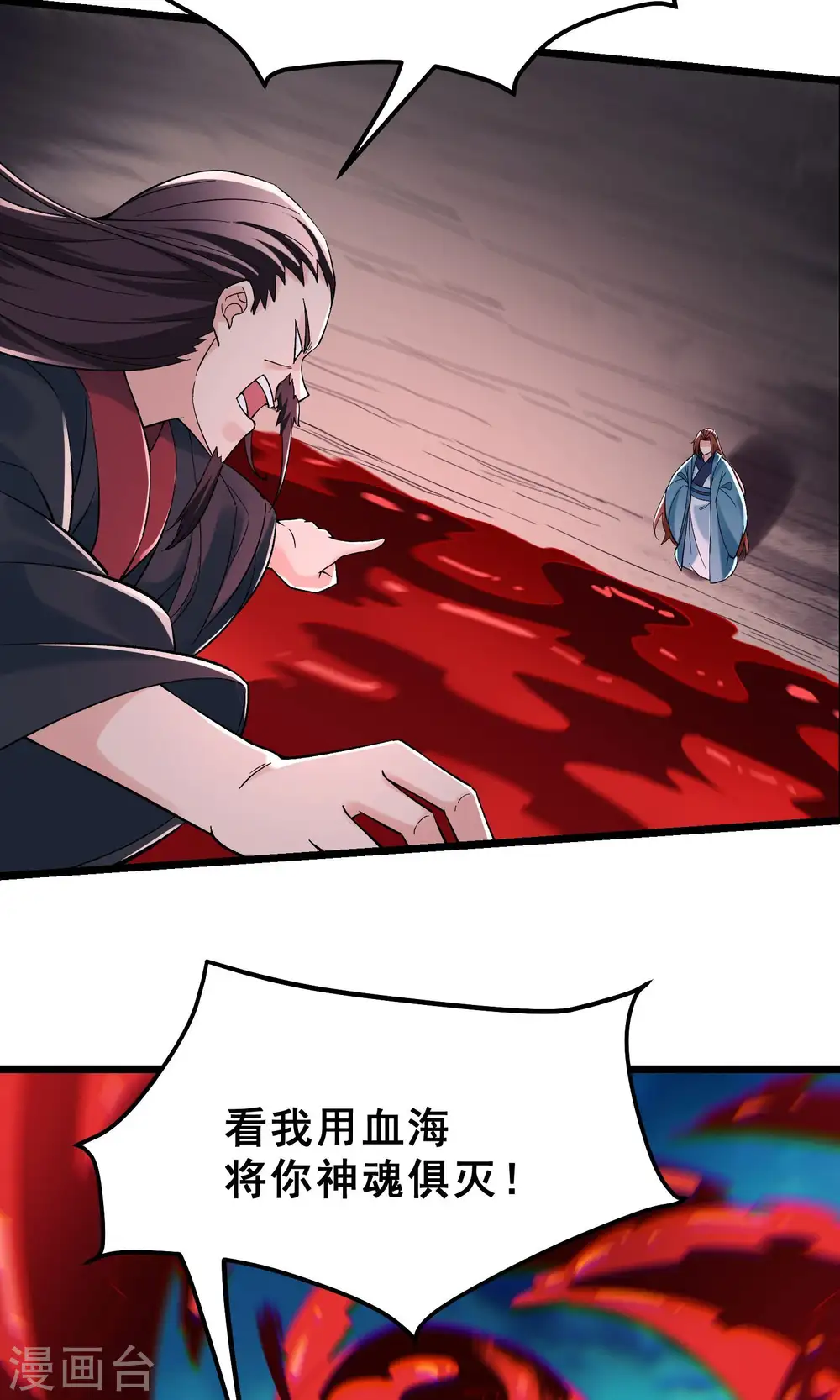 第82话 以血还血11