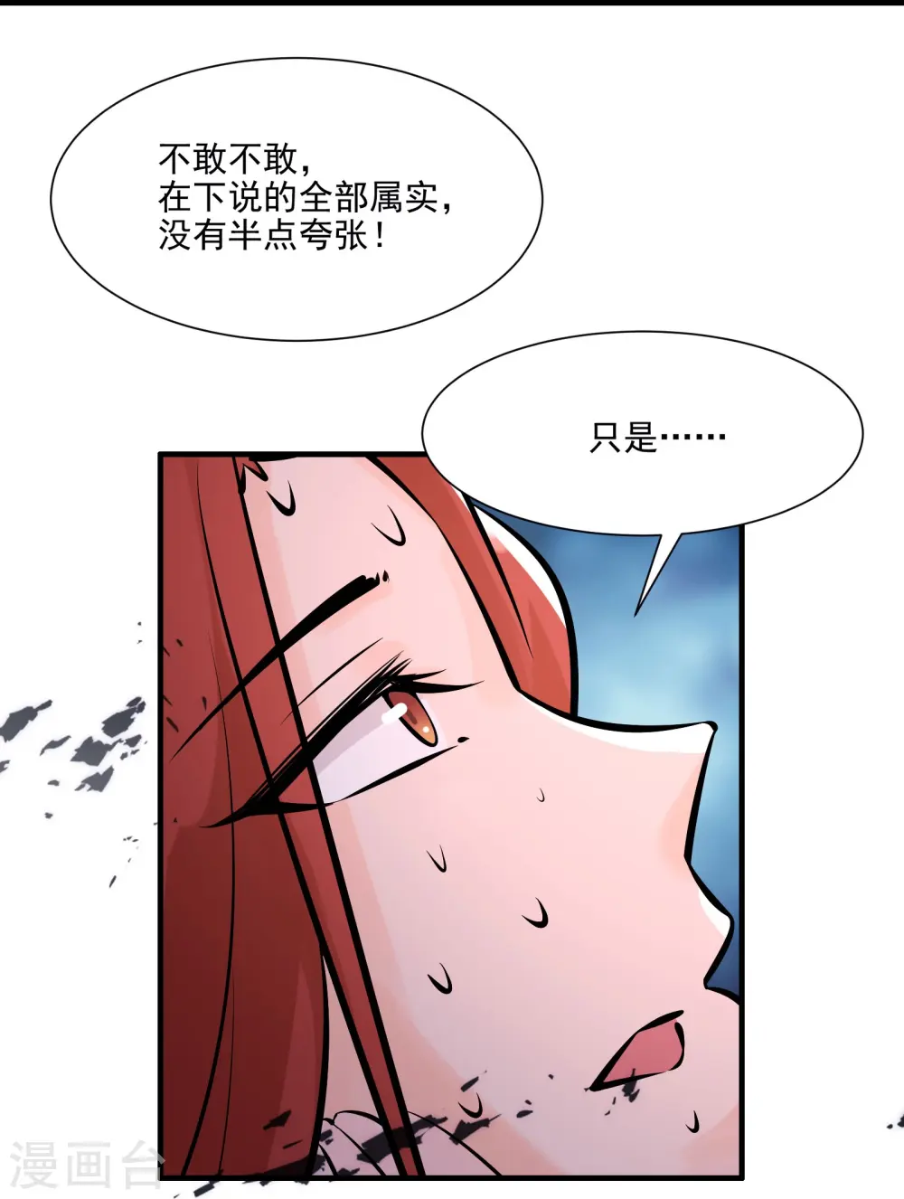 第60话 齐天大圣——孙悟小14