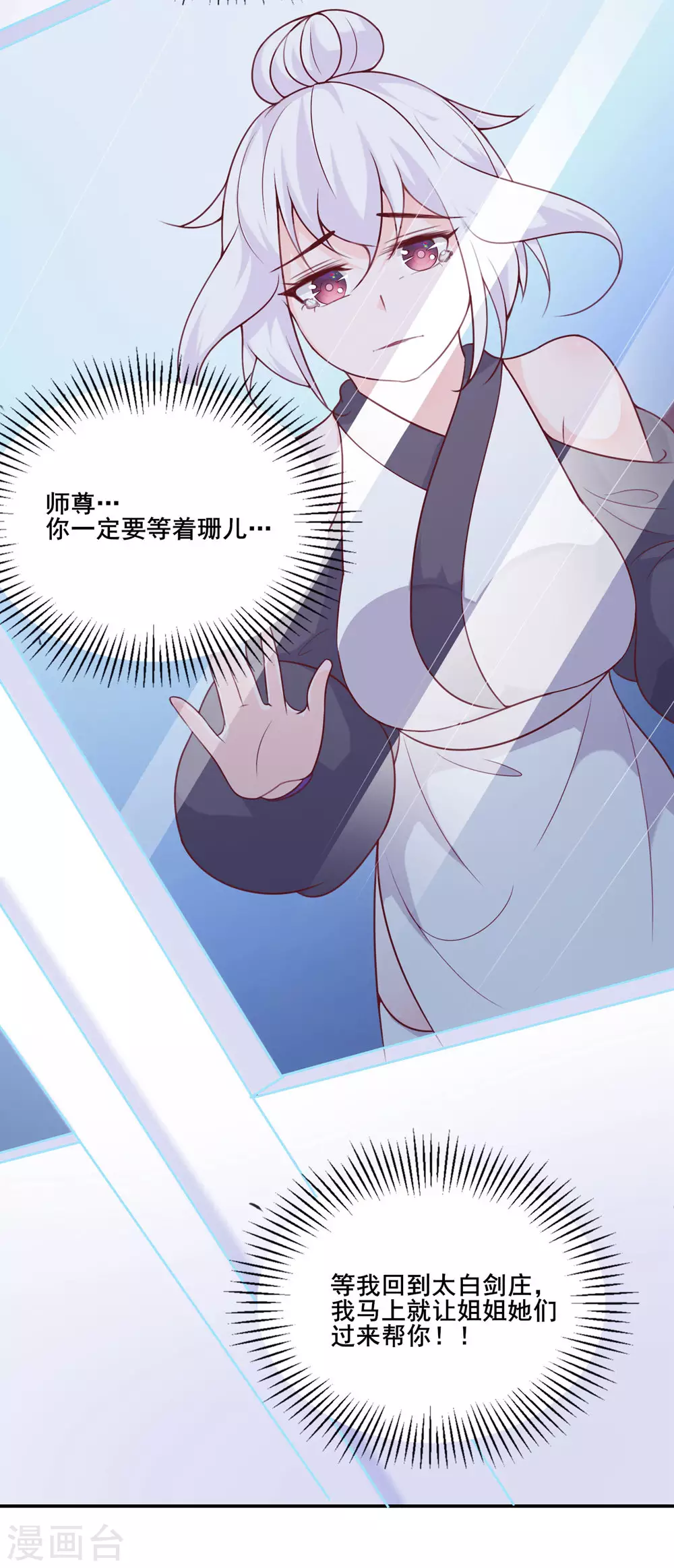 第27话 是你欺负了我家丫头？24
